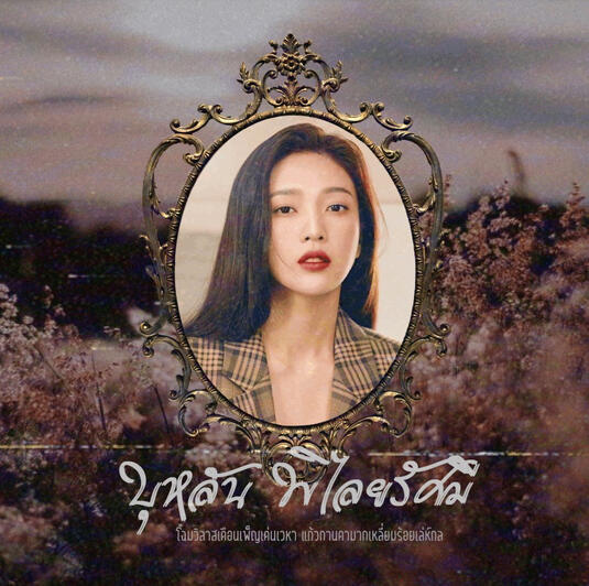 BULAHN PILAIRATSAMEE